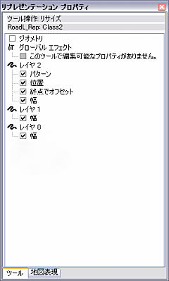 [リプレゼンテーション プロパティ] ウィンドウの [ツール] タブ