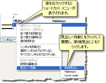 見出しにより個別値のカテゴリを整理する