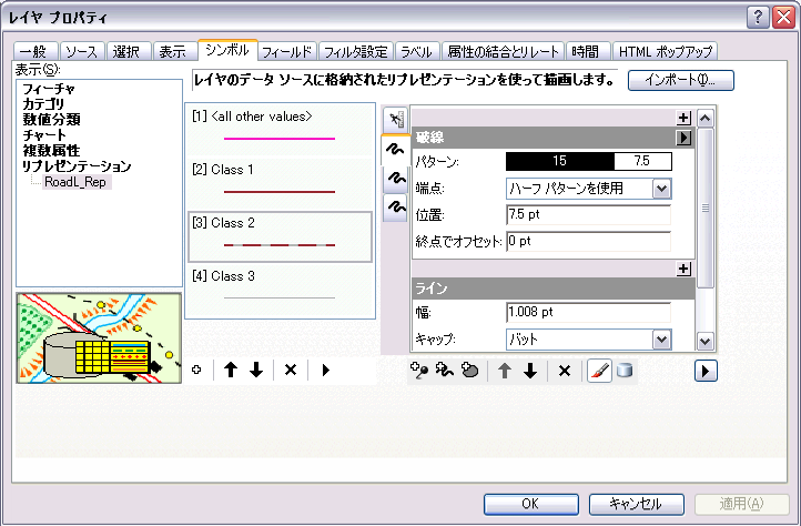 [レイヤー プロパティ] ダイアログ [シンボル] タブに表示されている「クラス 2」リプレゼンテーション ルール シンボル レイヤー