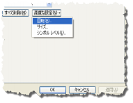 [高度な設定] ボタン