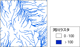 累積流量値が 100 よりも大きいセルを示す河川ラスター