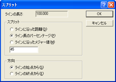 [ライン分割] ダイアログ ボックス