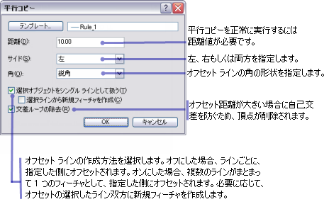 [平行コピー] ダイアログ ボックス