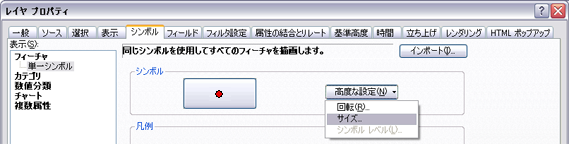 フィーチャ属性に基づきシンボル サイズを設定します。