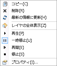 ArcGlobe のビデオ レイヤーの再生コントロール