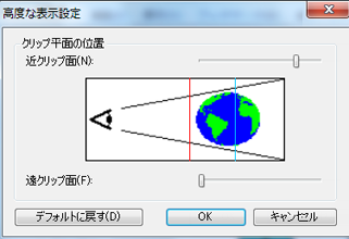 ArcGlobe の [高度な表示設定] ダイアログ ボックス