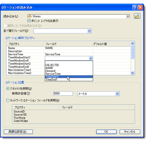 タイム ウィンドウの開始フィールドのマッピング