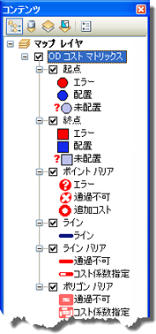 [コンテンツ] ウィンドウに表示された OD コスト マトリックス解析レイヤー