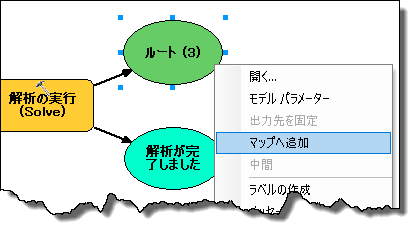 [マップへ追加] を選択