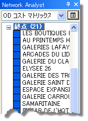 [Network Analyst] ウィンドウでリスト表示された終点