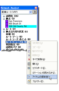 ルート リニューアルの追加