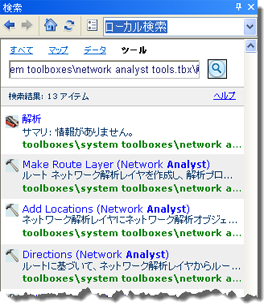 解析ツールセット