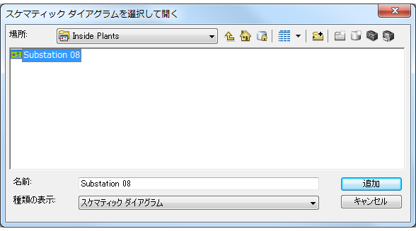 Substation 08 を開く