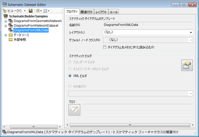 作成された DiagramsFromXMLData ダイアグラム テンプレート