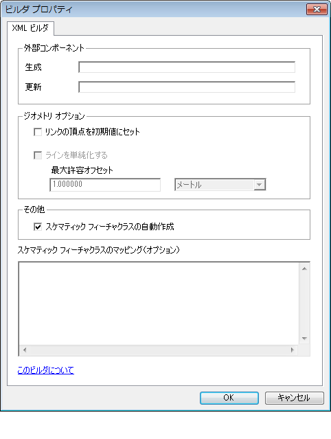 DiagramsFromXMLData - ビルダー プロパティ