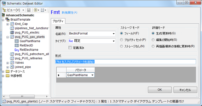 新しいスケマティック属性 - ElectricFormat