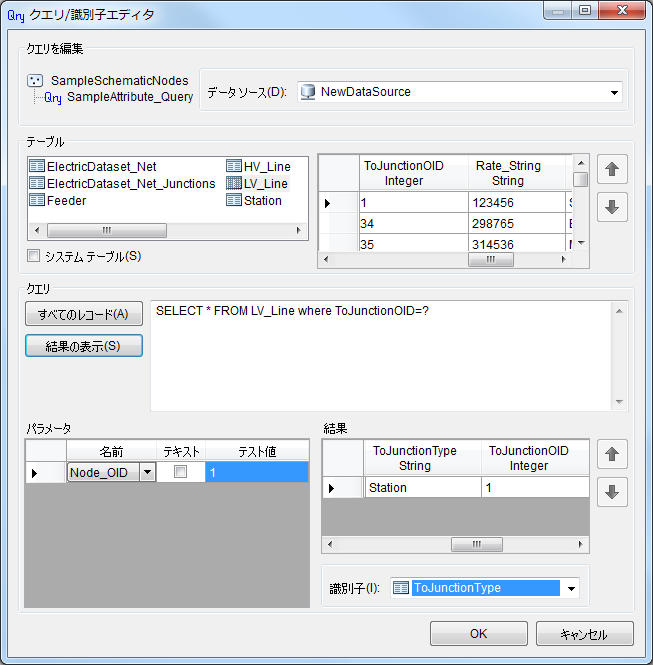 サンプル クエリ属性 - 識別子パラメーターの指定