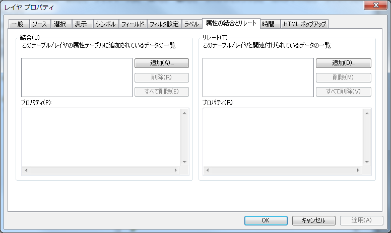 [属性の結合とリレート] タブ - pug_PUG_gas_plants フィーチャ レイヤーの初期のタブ