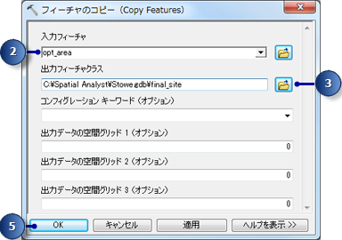 [フィーチャのコピー (Copy Features)] ツールのパラメーター