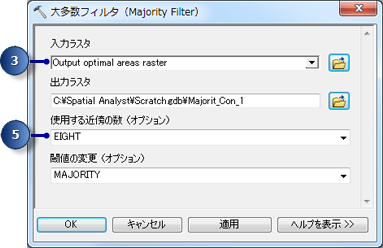 [大多数フィルター (Majority Filter)] ツールのパラメーター