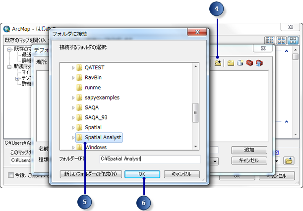 フォルダーに接続