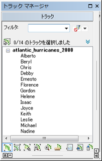 トラック マネージャーに表示されるトラックのリスト