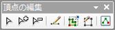 [頂点の編集] ツールバー