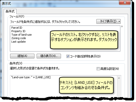 表示式の設定