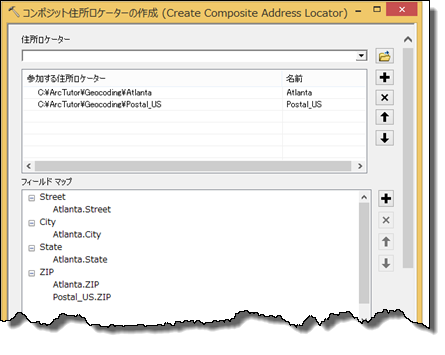 [コンポジット住所ロケーターの作成 (Create Composite Address Locator)] ダイアログ ボックス