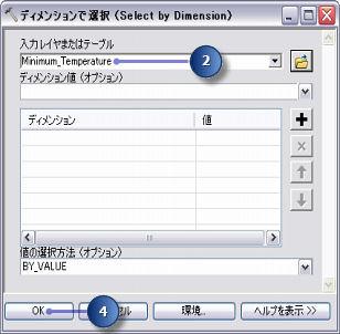 [ディメンションで選択 (Select by Dimension)] ツールのパラメーター値