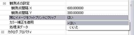 フットプリント クリップの有効化