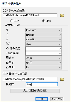 [GCP の読み込み] ウィンドウ