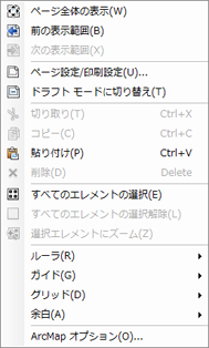 レイアウトのショートカット メニュー