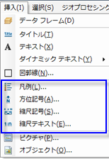 [挿入] メニューの [凡例]、[方位記号]、[縮尺記号]、[縮尺テキスト]