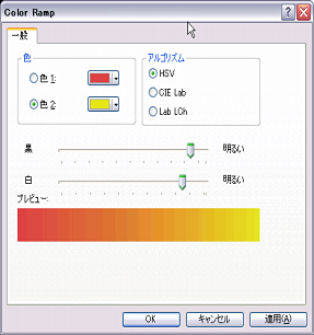 カラー ランプ