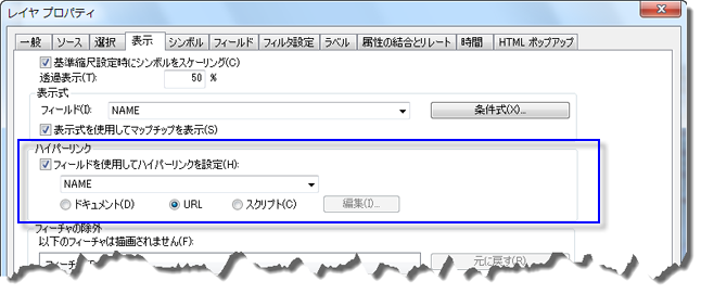 ハイパーリンク プロパティの設定