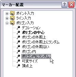 [マーカー配置] ダイアログ ボックスの [ポリゴン入力] から [ポリゴン内にランダム] を選択