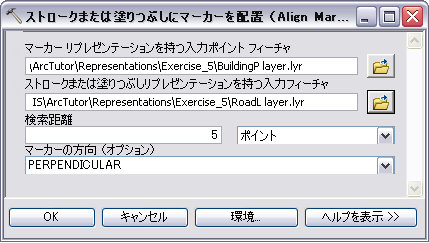 [ストロークまたは塗りつぶしにマーカーを配置 (Align Marker To Stroke Or Fill)] ツール