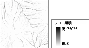 フロー方向サーフェスから作成された累積流量サーフェス