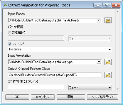 モデル ツールとその諸パラメーター