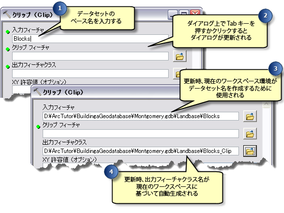 入力名としてベース名を入力