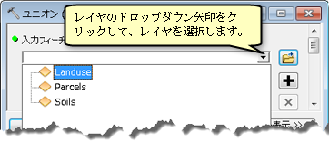 複数値コントロールのレイヤーのドロップダウン リスト