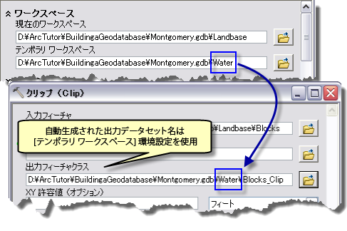 テンポラリ ワークスペースを使用して自動生成された出力の例