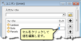 複数値コントロールのユニオンのランク