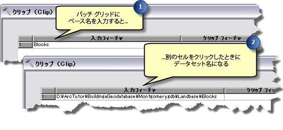 現在のワークスペースをバッチ グリッドで使用