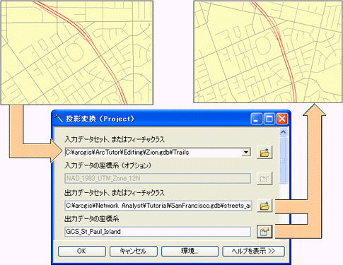 投影変換ツールの使用