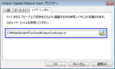 出力データのシンボルの設定