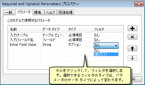 フィルターの適用