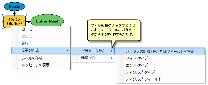 ツール パラメーターのモデル変数としての公開