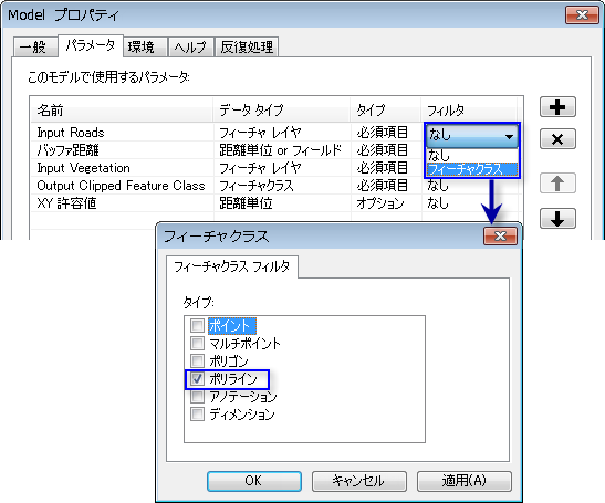 フィルターの追加